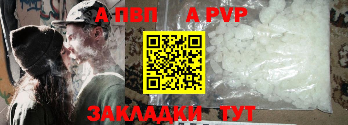 A PVP Crystall  Альфа ПВП Crystall  Вход с VPN  Малоярославец 