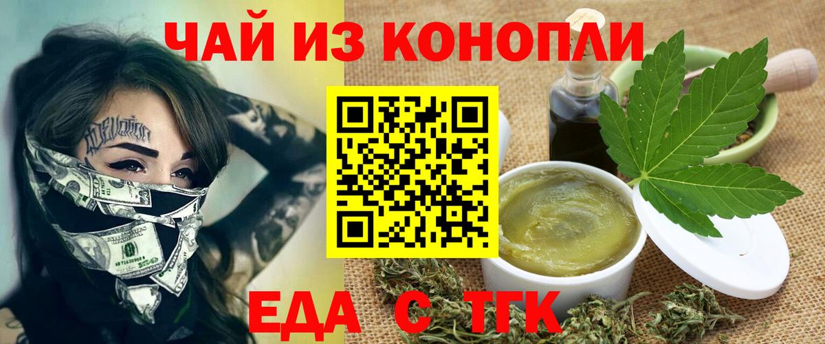 Малоярославец  Еда ТГК конопля  Вход с VPN 