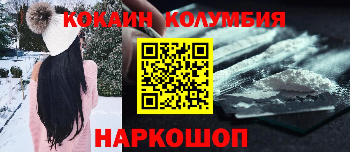 Кокаин VHQ Малоярославец