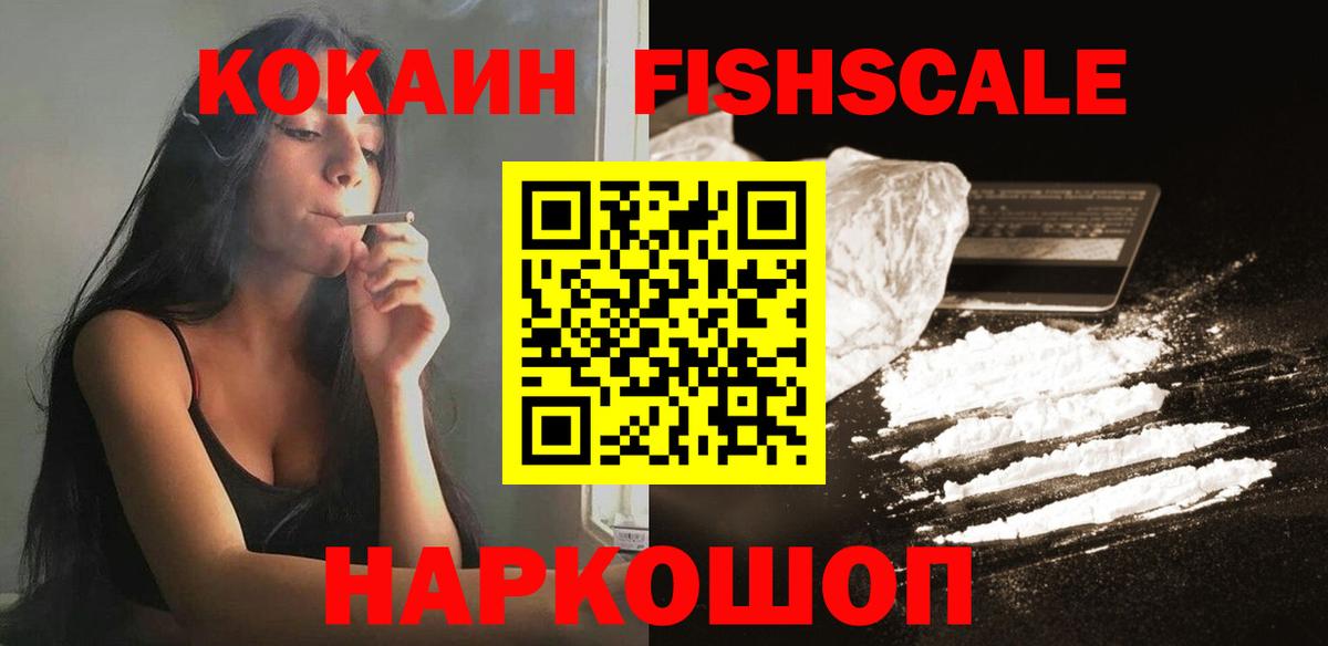 Малоярославец  Кокаин Колумбийский  COCAIN VHQ  Вход с VPN 