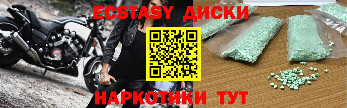 Ecstasy Punisher Малоярославец
