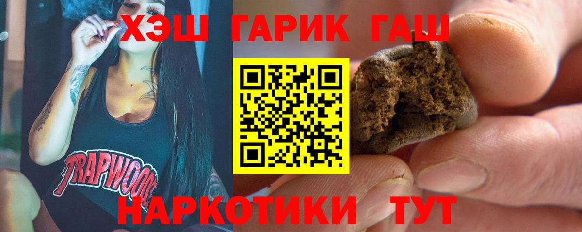 Гашиш гашик  Вход с VPN  Малоярославец 