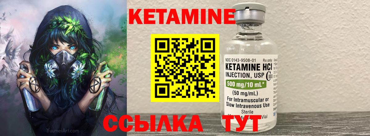 Малоярославец  КЕТАМИН VHQ  Вход с VPN 