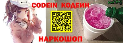 метамфетамин Железноводск