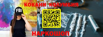 метамфетамин Железноводск