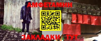 метамфетамин Железноводск