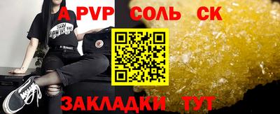 метамфетамин Железноводск