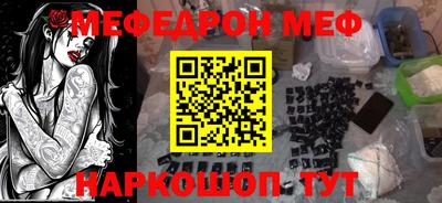 метамфетамин Железноводск
