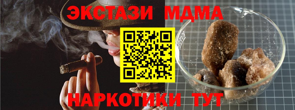 МДМА crystal Малоярославец