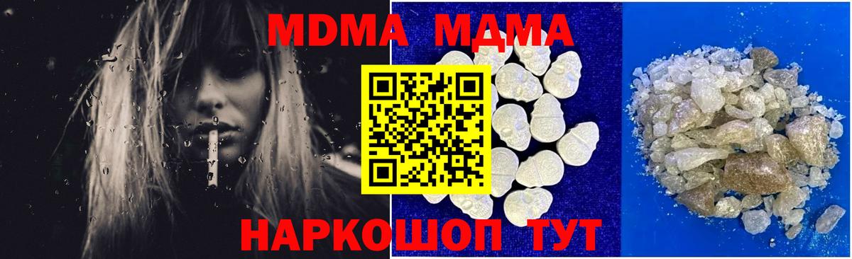 Малоярославец  MDMA молли  МДМА кристаллы  Вход с VPN 