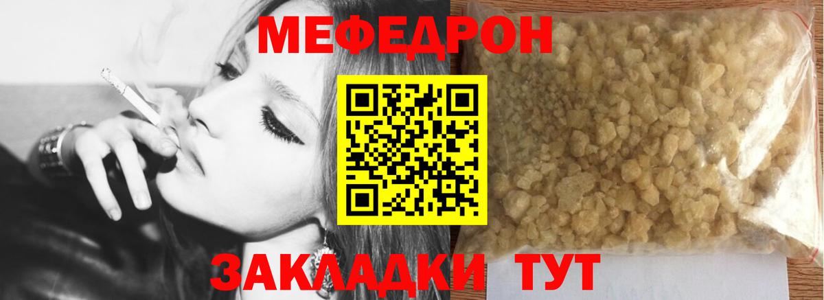 Меф  Вход с VPN  МЕФ 4 MMC  Меф  Малоярославец  МЕФ кристаллы 