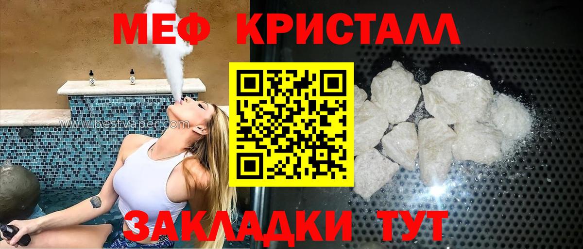 Мефедрон мука Малоярославец