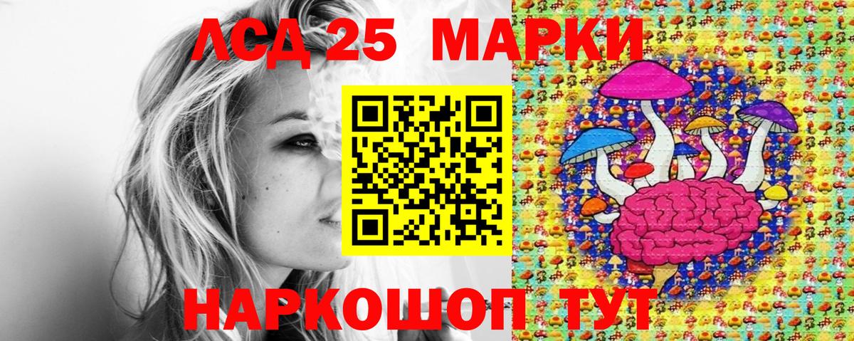 Марки 25I-NBOMe 1,5мг Малоярославец