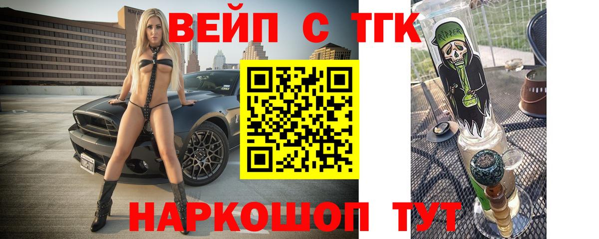 ТГК концентрат  Вход с VPN  Малоярославец  ТГК концентрат 